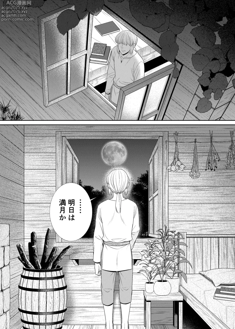 Page 2 of doujinshi 騎士と触手と