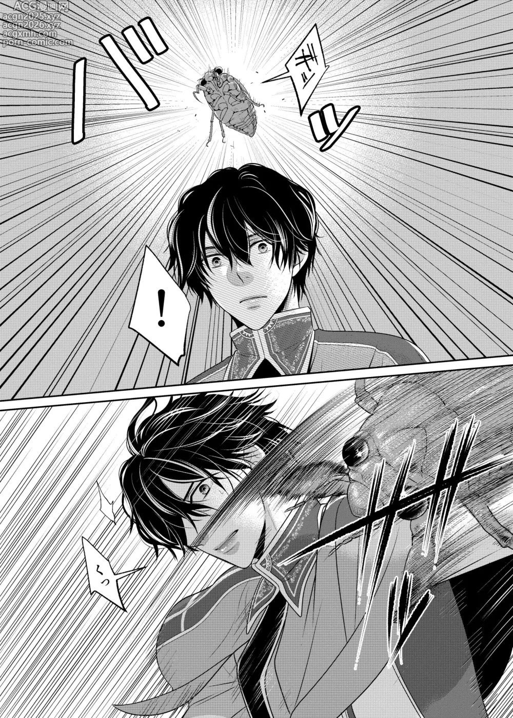 Page 7 of doujinshi 騎士と触手と