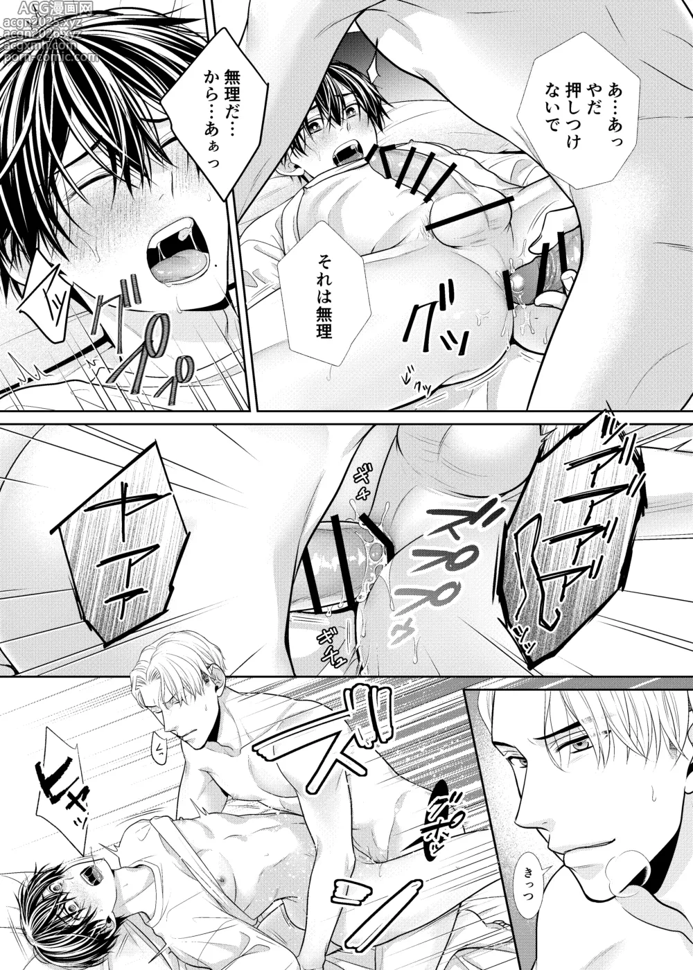 Page 17 of doujinshi 彼女のお兄さん
