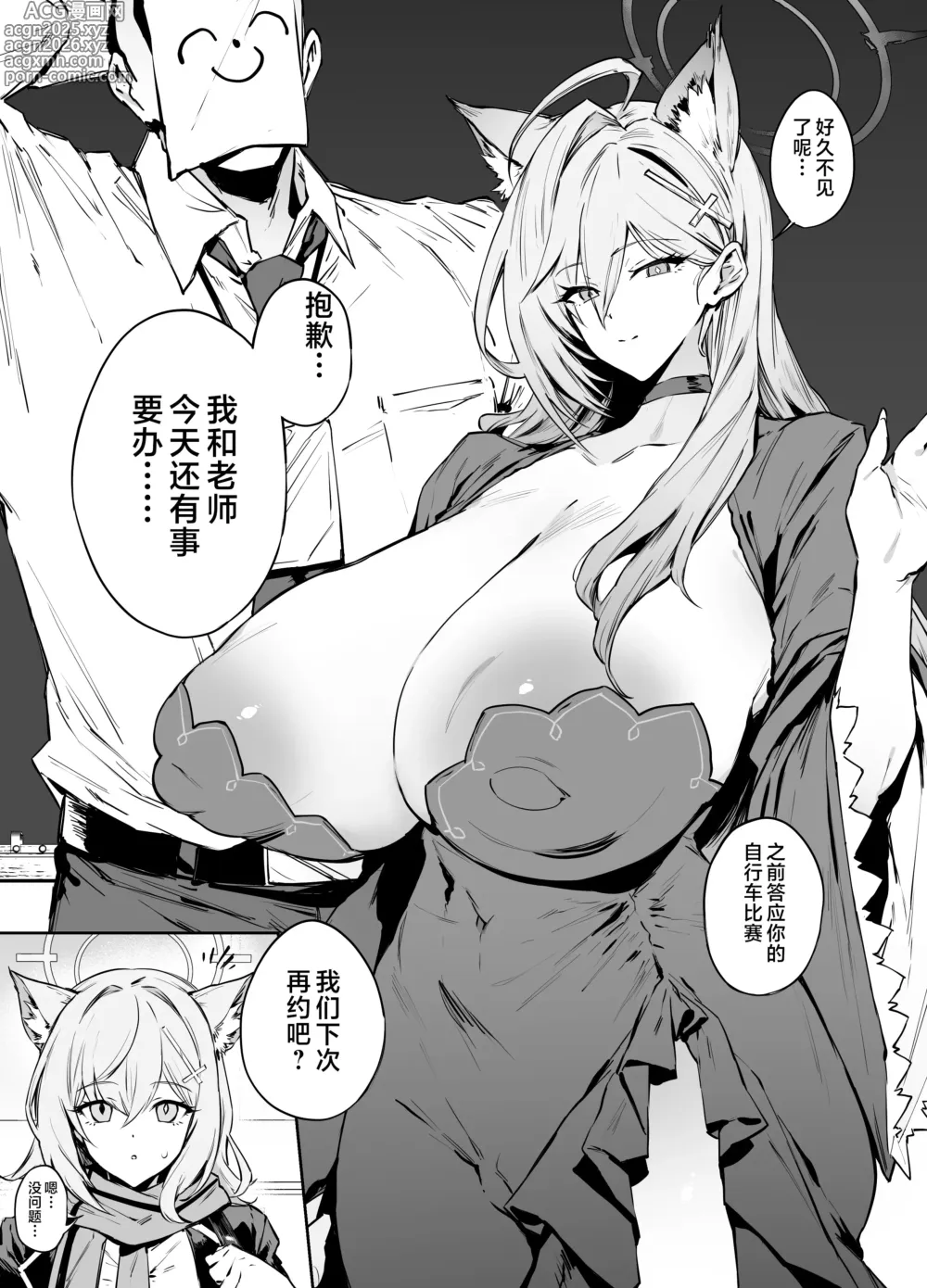 Page 1 of doujinshi Shiroko
