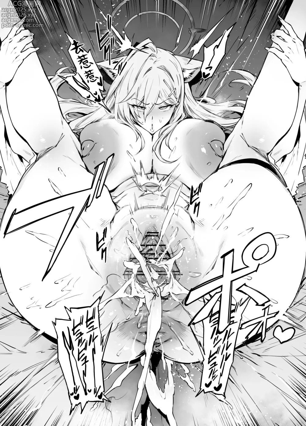 Page 8 of doujinshi Shiroko