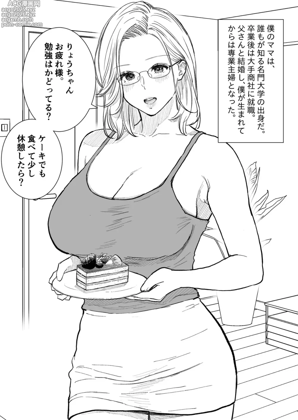 Page 2 of doujinshi Boshi Koubi ~ Kougakureki do Hentai Mama to Nama Nakadashi