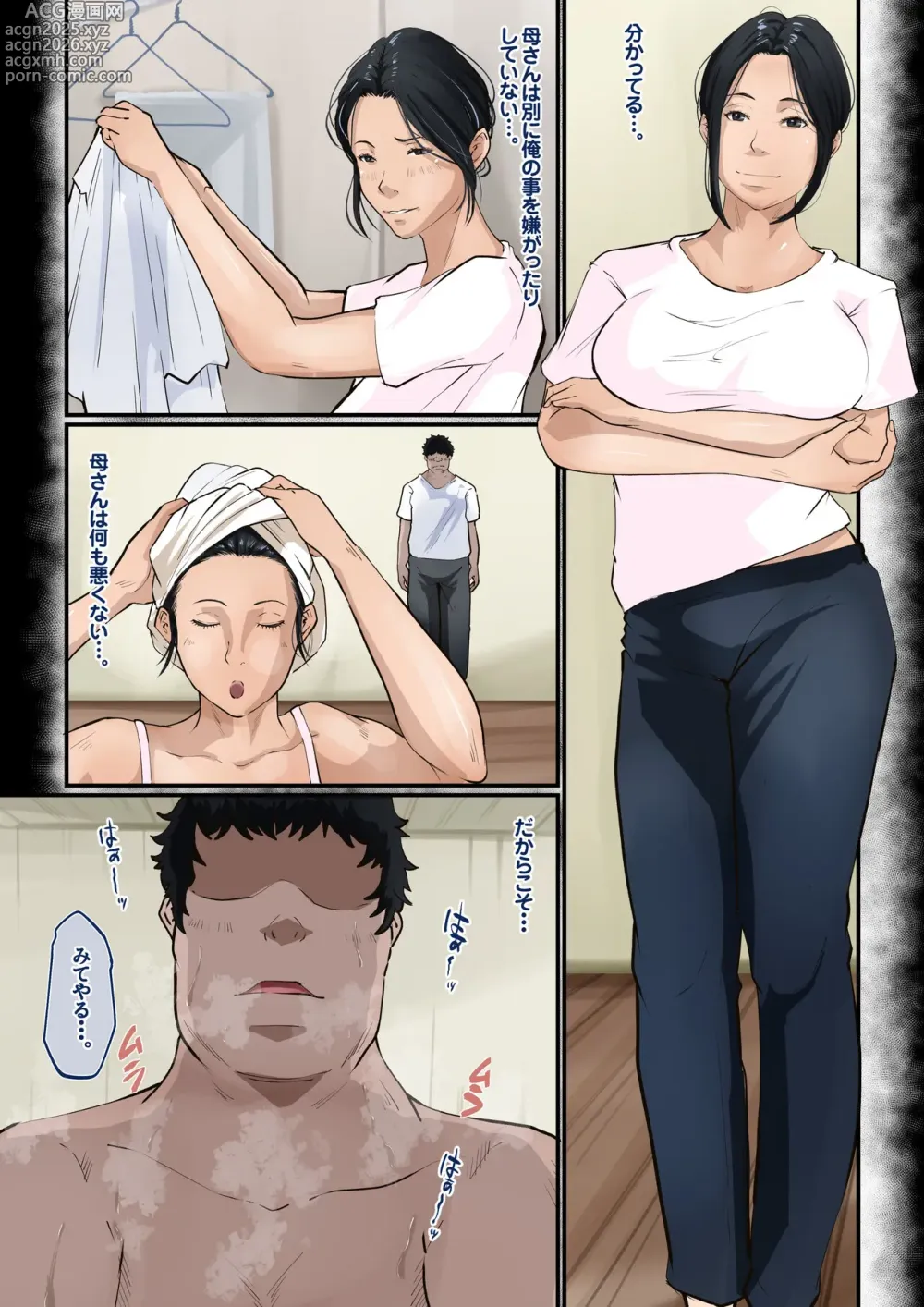 Page 7 of doujinshi Kaa-san o Oshitaoshita Hi