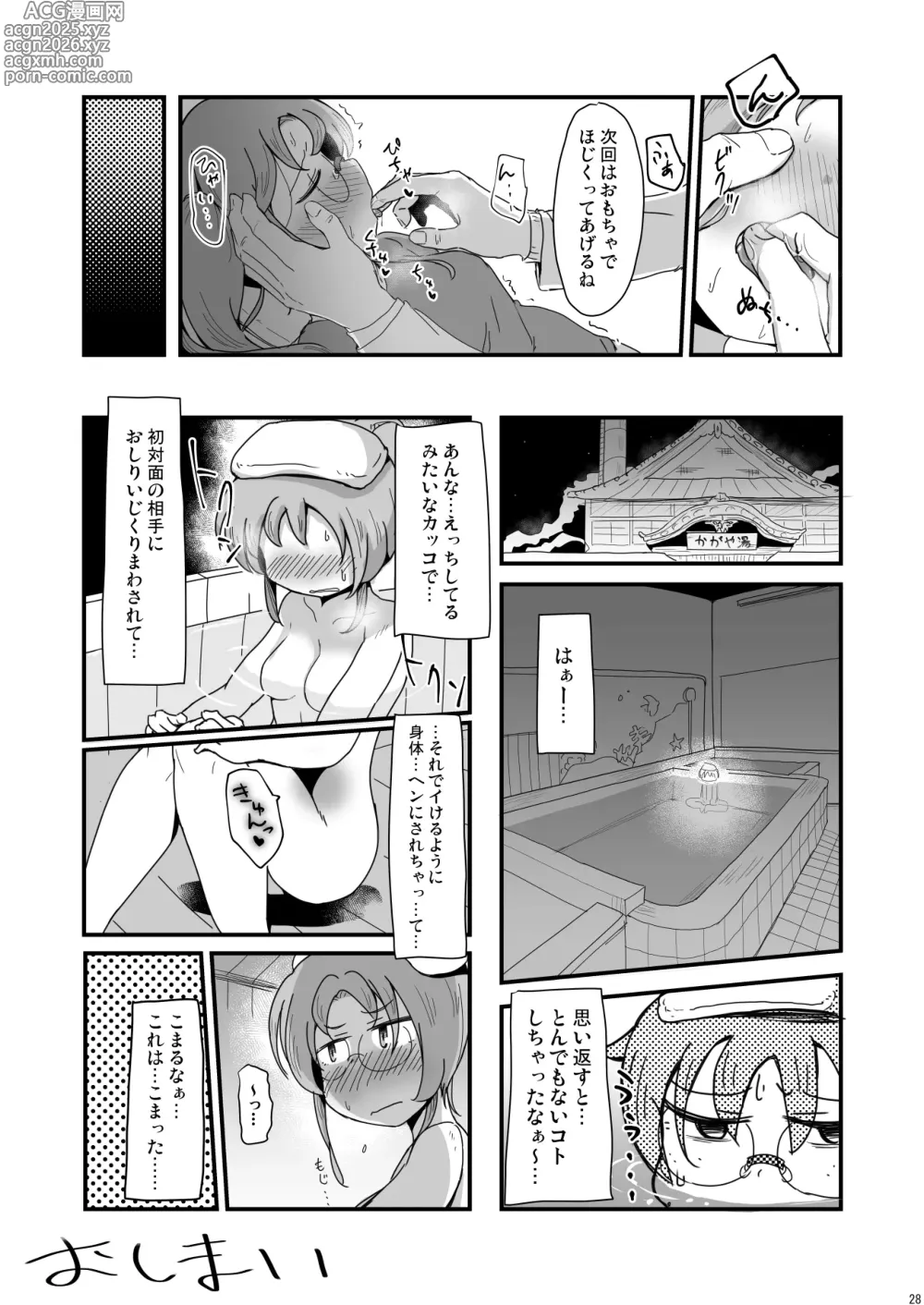 Page 9 of doujinshi Gennai-chan ha Saikin Osiri ni Kyoumi ga aru
