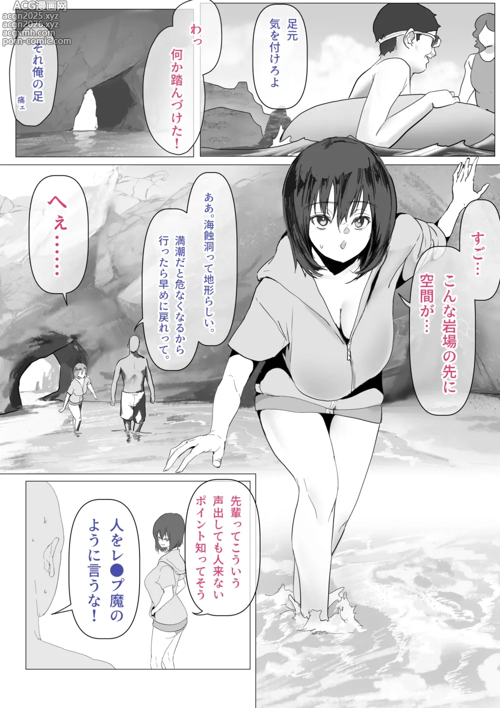 Page 1 of doujinshi 海のご褒美