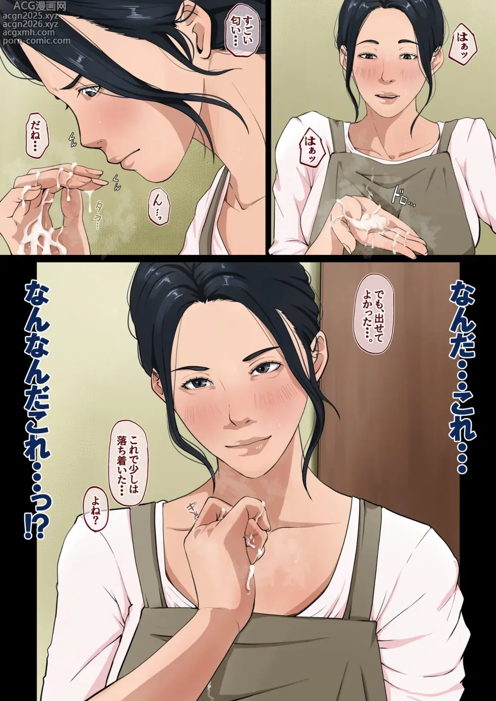 Page 15 of doujinshi Wagaya dewa, Muramura Shitara Okaasan ga Nuite Kureru