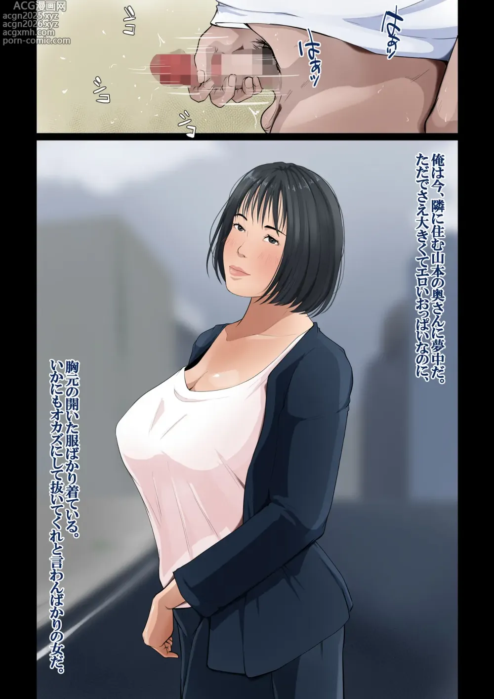 Page 4 of doujinshi Wagaya dewa, Muramura Shitara Okaasan ga Nuite Kureru