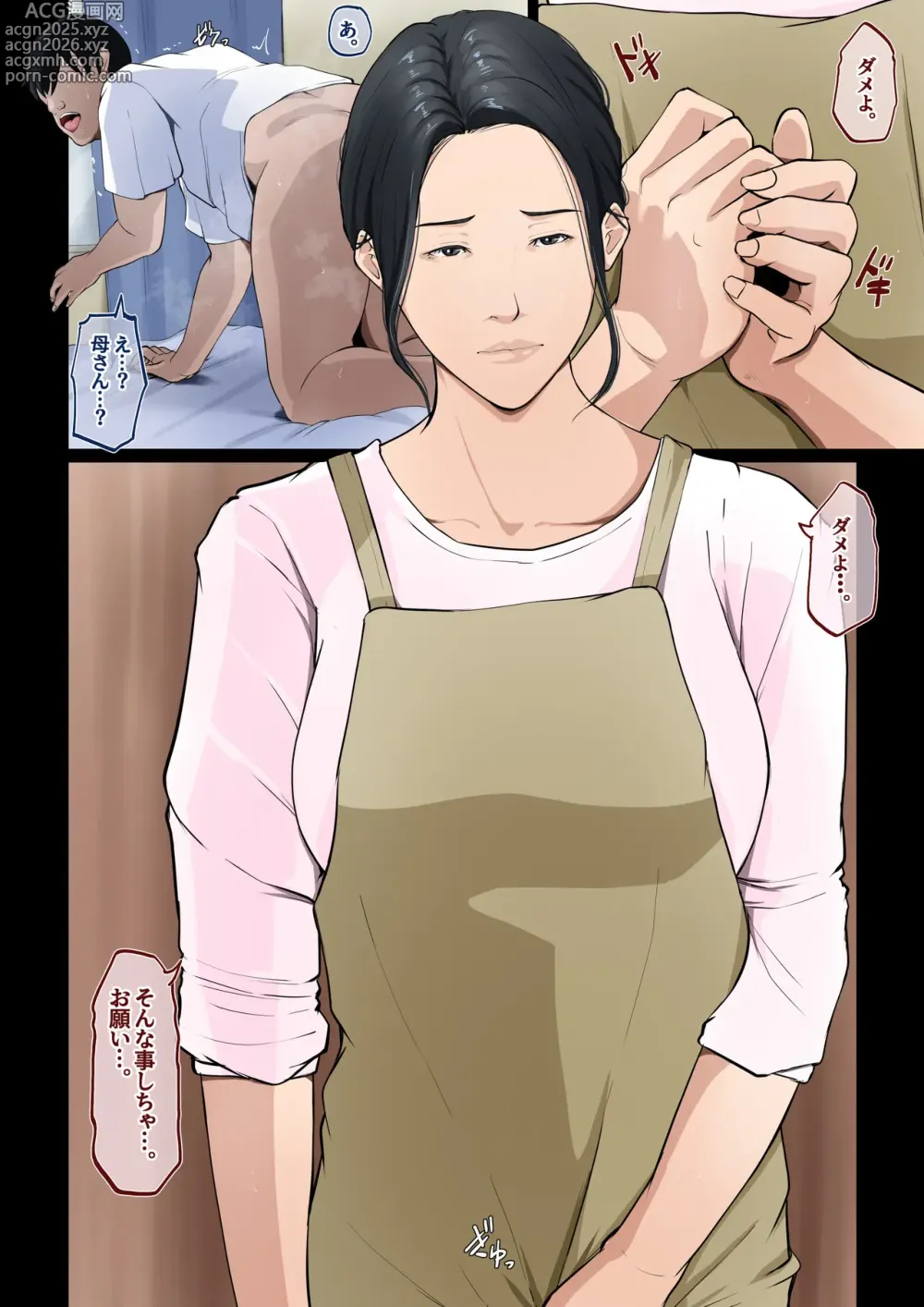 Page 8 of doujinshi Wagaya dewa, Muramura Shitara Okaasan ga Nuite Kureru