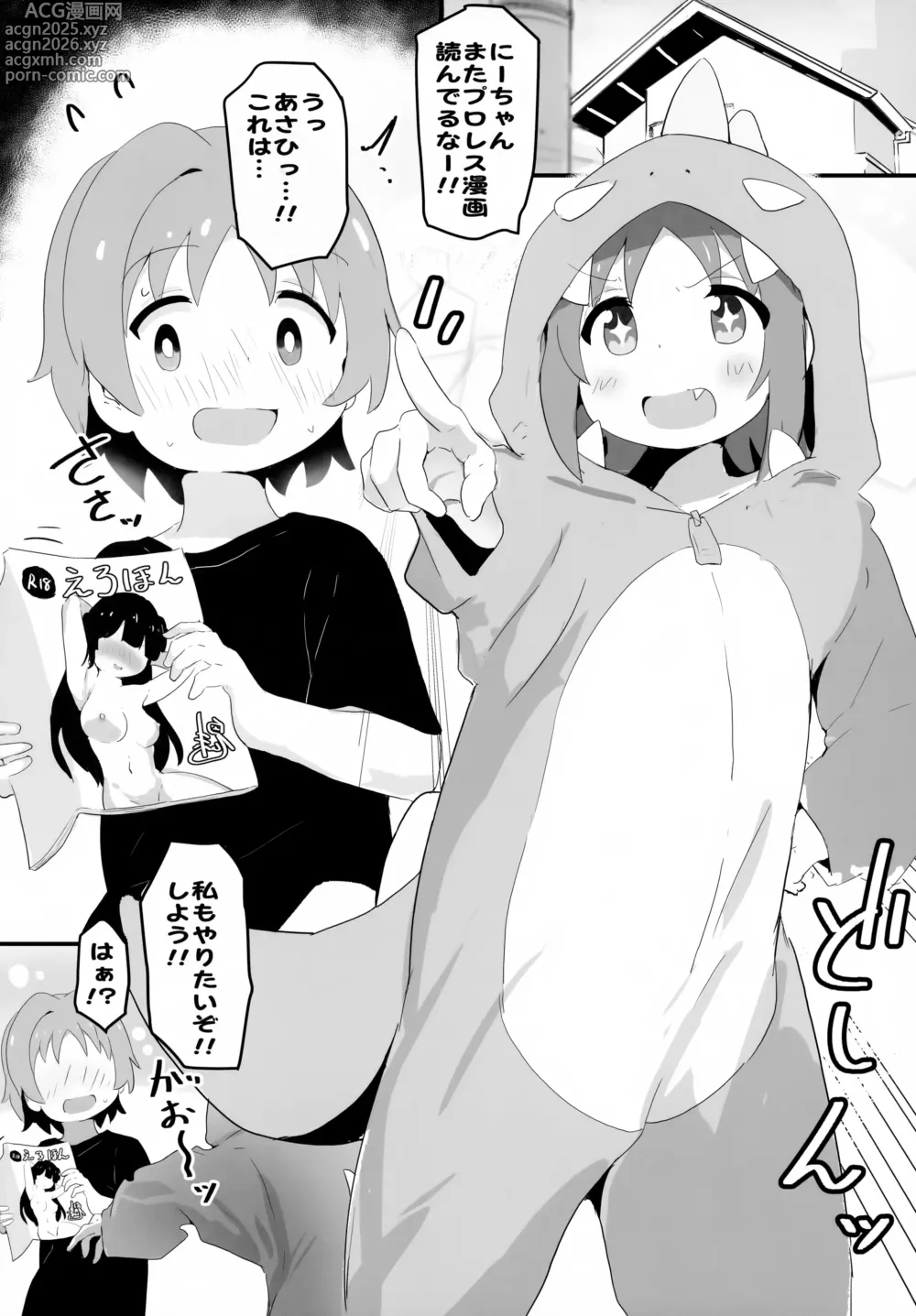 Page 4 of doujinshi Asamiyo Ura Fanbook Matomebon