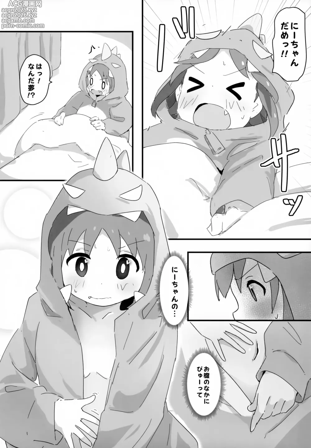 Page 8 of doujinshi Asamiyo Ura Fanbook Matomebon