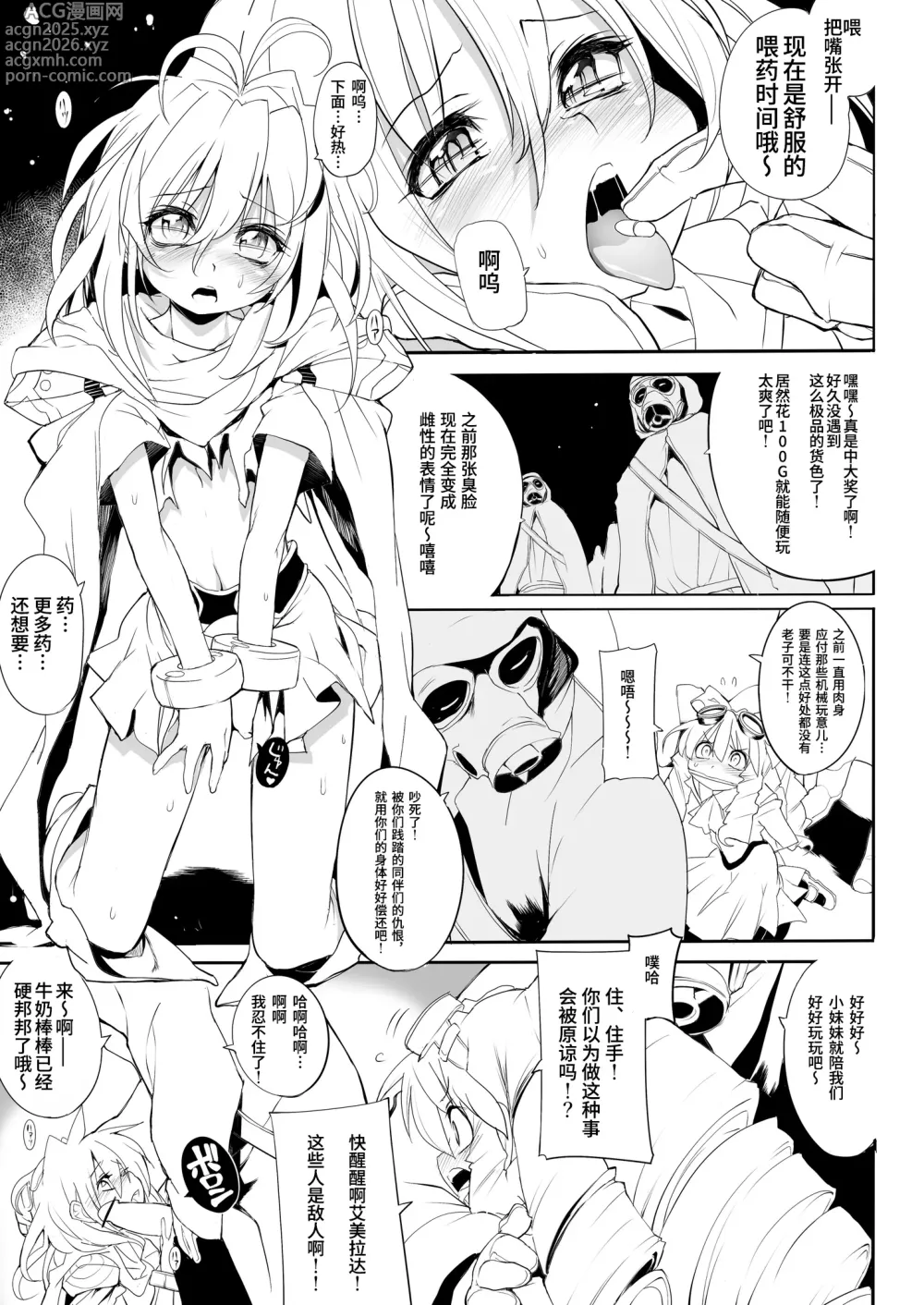 Page 2 of doujinshi Xenogears no Eroi Rakugaki Bon Part 1&2 & DQ11Senya Illustration