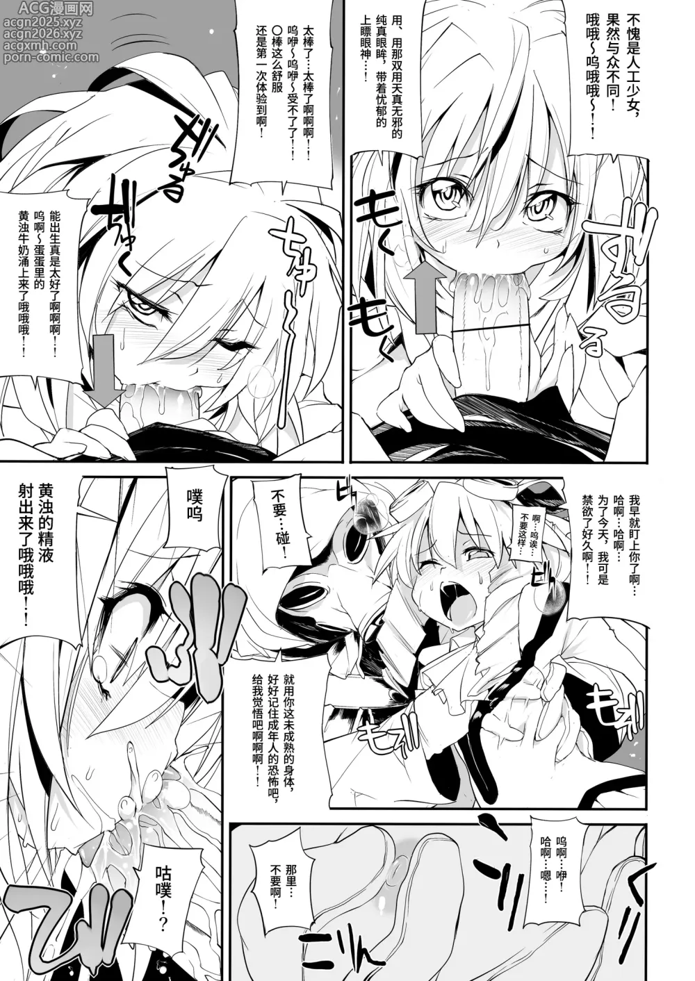 Page 4 of doujinshi Xenogears no Eroi Rakugaki Bon Part 1&2 & DQ11Senya Illustration