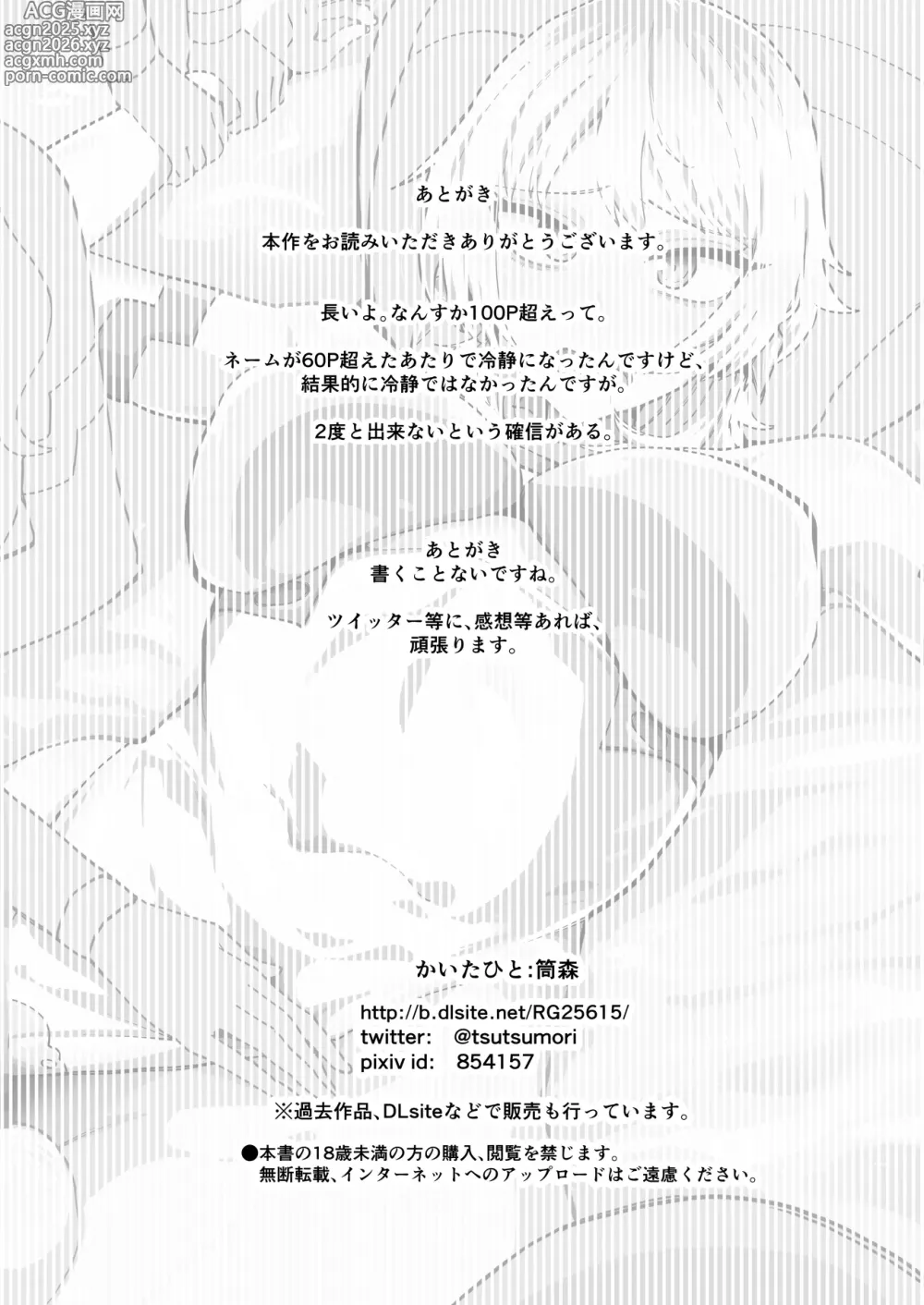 Page 117 of doujinshi Futanari Sei Hime Futanari Seieki wa Tokunoo Maryoku Iri～ Teki mo Nakama mo Minna Watakushi no Chinpo o Neratteru～