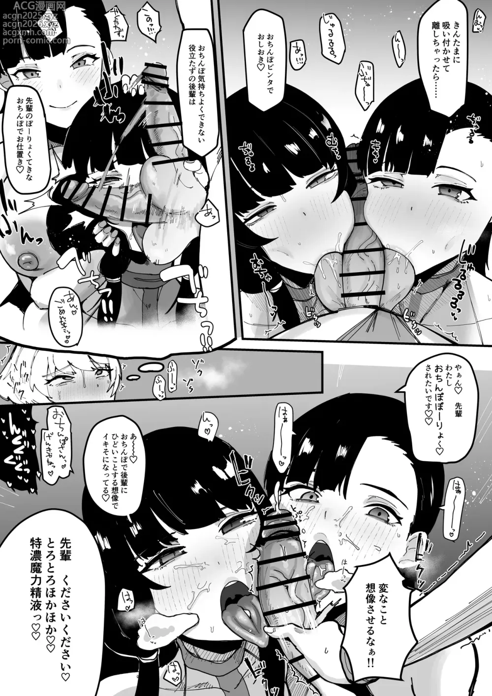 Page 16 of doujinshi Futanari Sei Hime Futanari Seieki wa Tokunoo Maryoku Iri～ Teki mo Nakama mo Minna Watakushi no Chinpo o Neratteru～