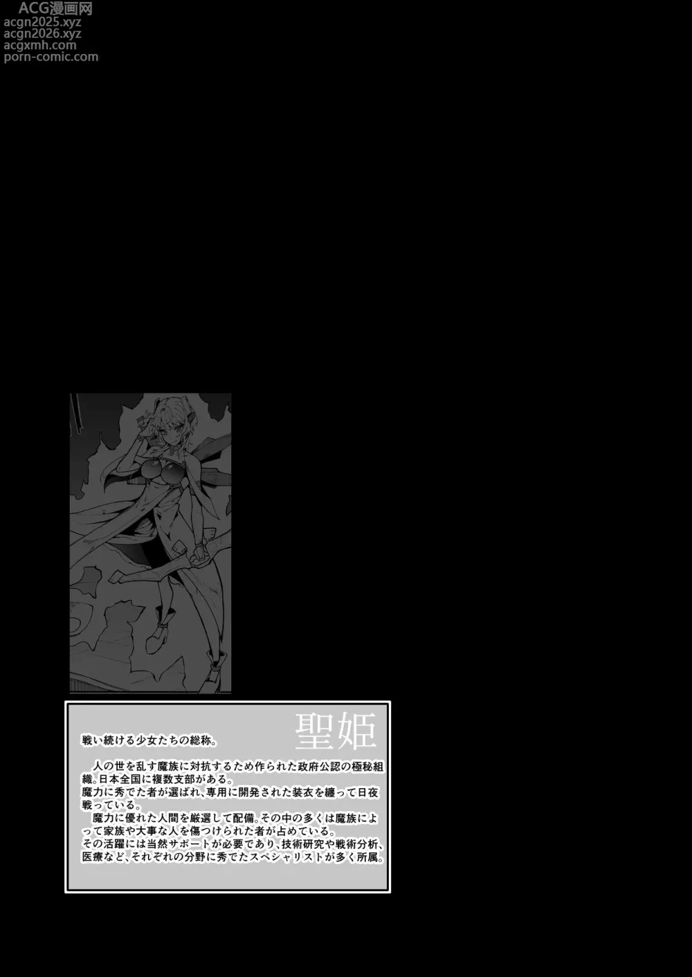 Page 22 of doujinshi Futanari Sei Hime Futanari Seieki wa Tokunoo Maryoku Iri～ Teki mo Nakama mo Minna Watakushi no Chinpo o Neratteru～