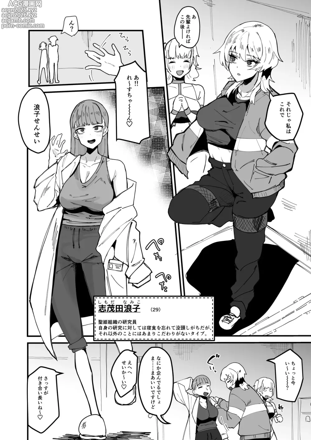 Page 25 of doujinshi Futanari Sei Hime Futanari Seieki wa Tokunoo Maryoku Iri～ Teki mo Nakama mo Minna Watakushi no Chinpo o Neratteru～