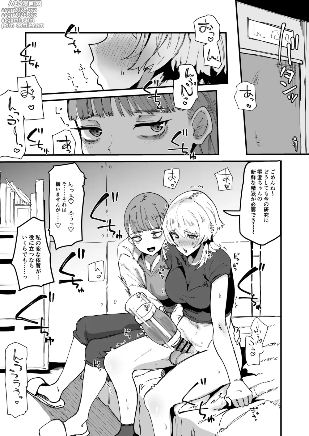 Page 26 of doujinshi Futanari Sei Hime Futanari Seieki wa Tokunoo Maryoku Iri～ Teki mo Nakama mo Minna Watakushi no Chinpo o Neratteru～