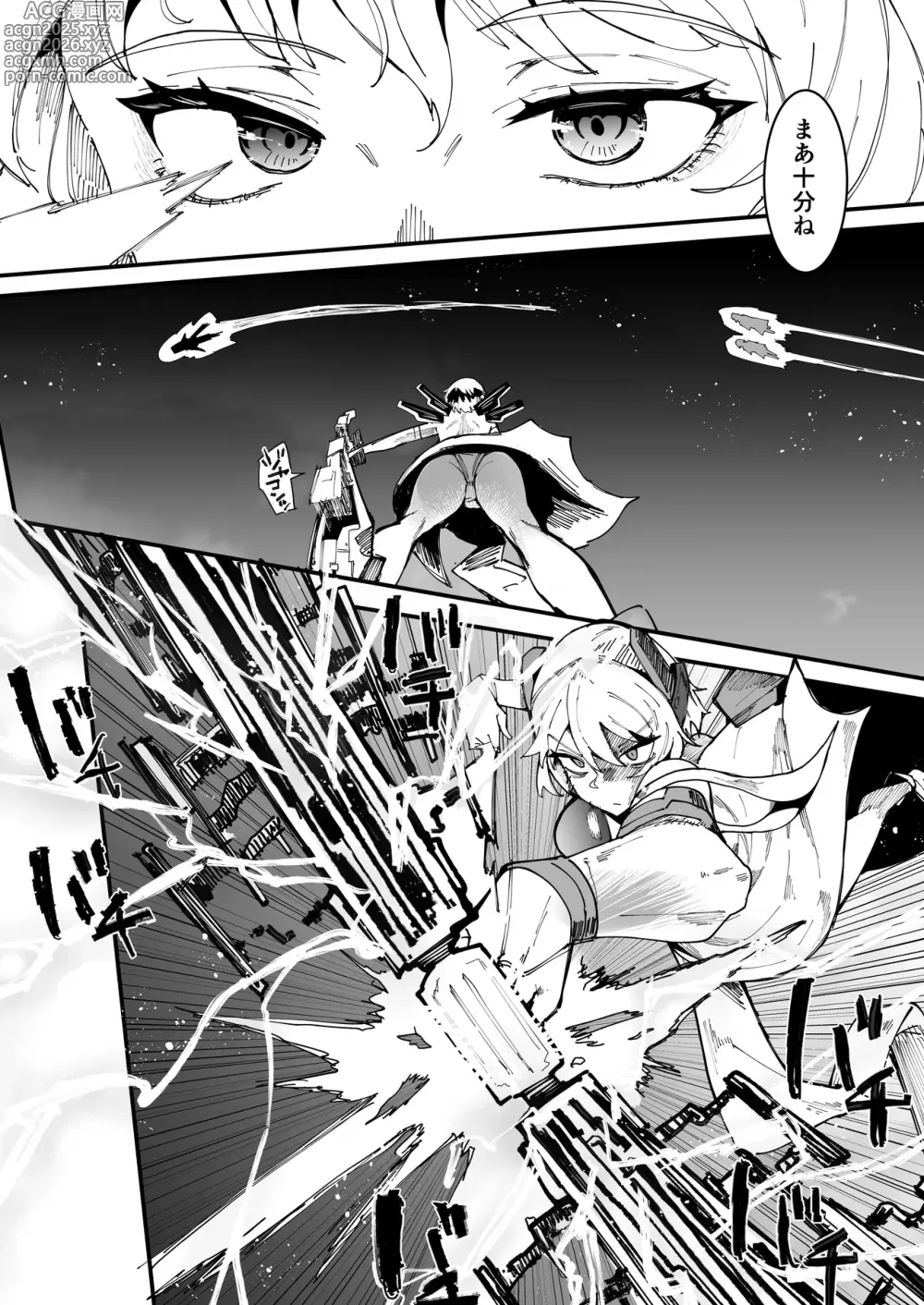Page 5 of doujinshi Futanari Sei Hime Futanari Seieki wa Tokunoo Maryoku Iri～ Teki mo Nakama mo Minna Watakushi no Chinpo o Neratteru～