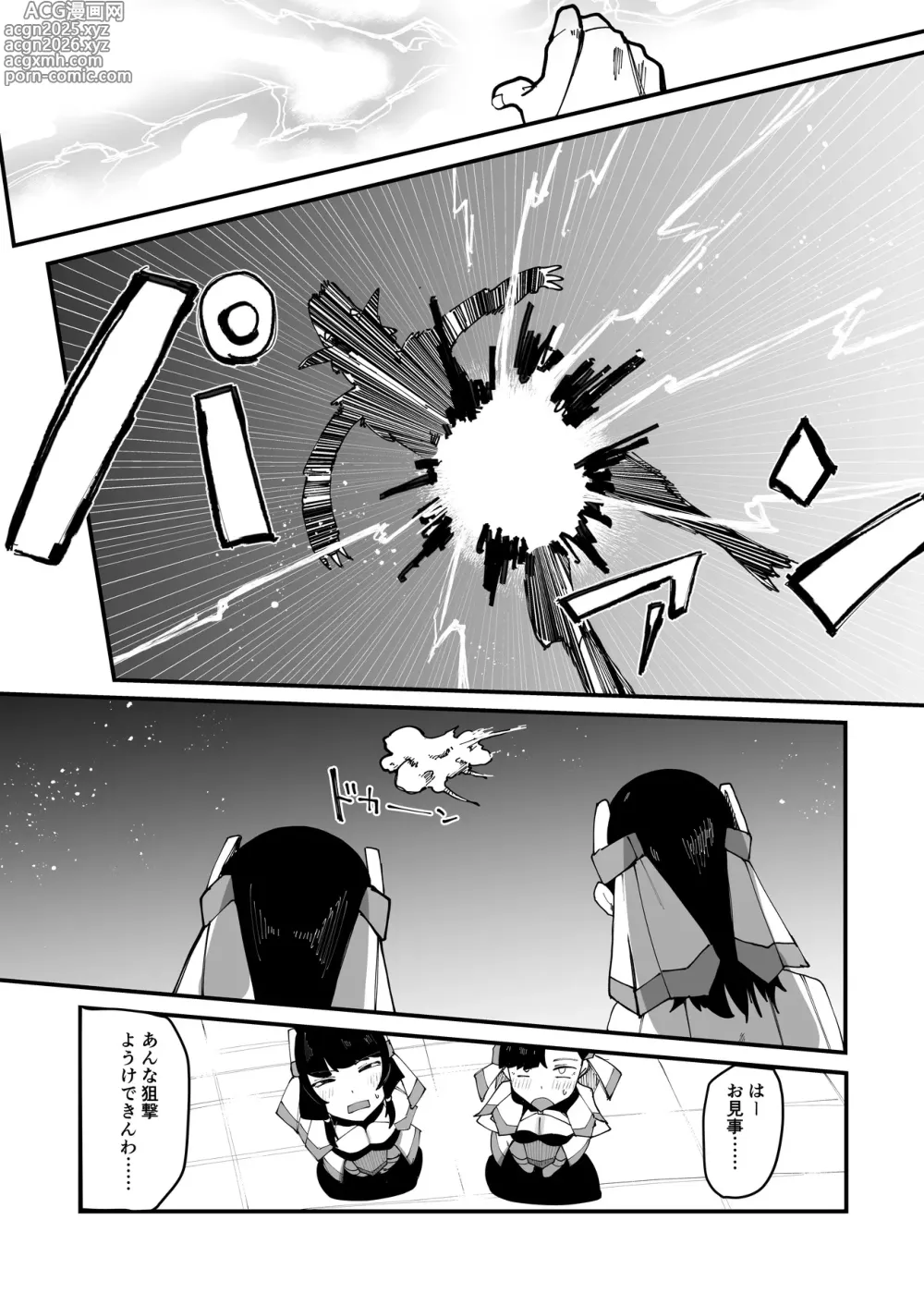 Page 6 of doujinshi Futanari Sei Hime Futanari Seieki wa Tokunoo Maryoku Iri～ Teki mo Nakama mo Minna Watakushi no Chinpo o Neratteru～