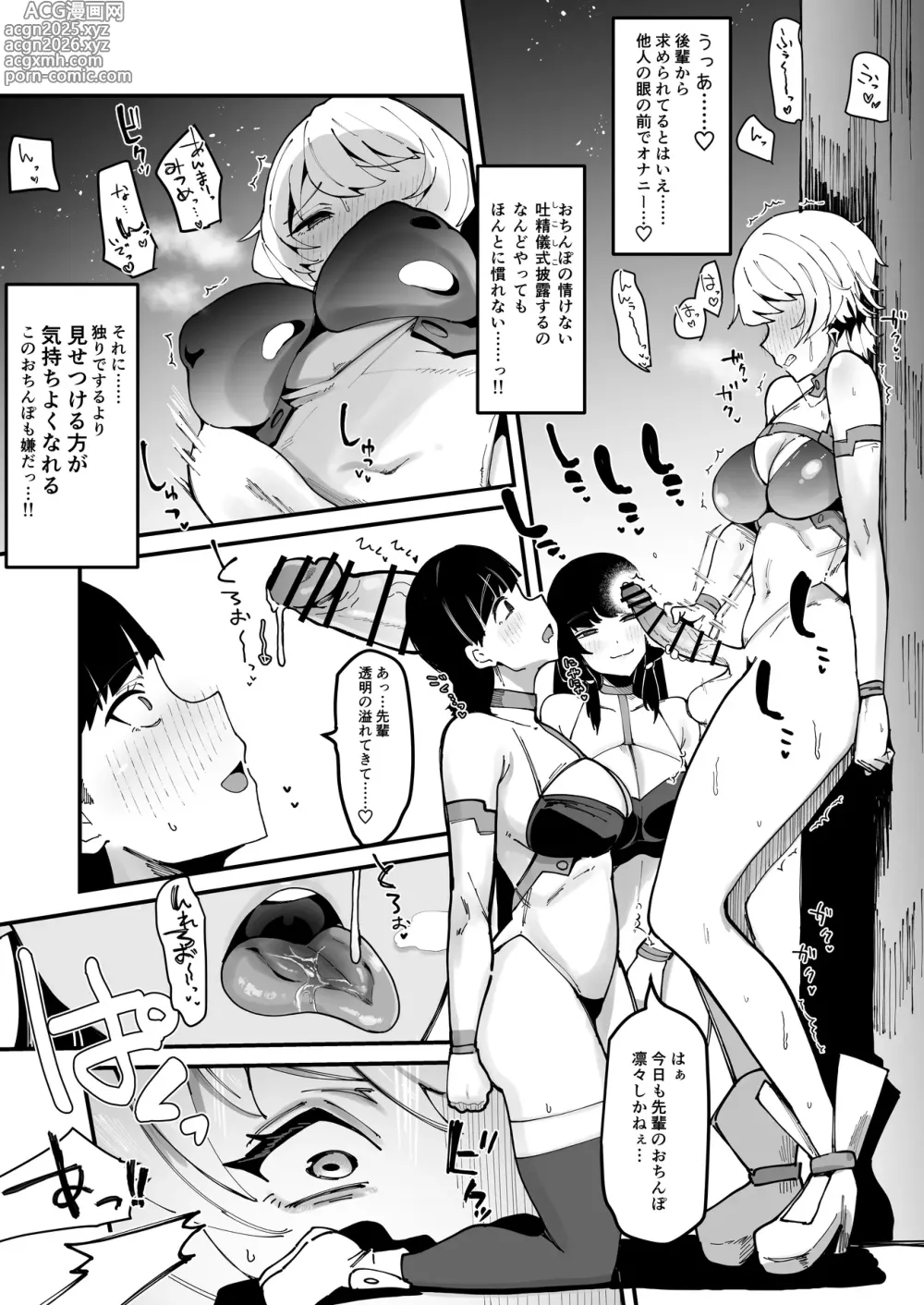 Page 10 of doujinshi Futanari Sei Hime Futanari Seieki wa Tokunoo Maryoku Iri～ Teki mo Nakama mo Minna Watakushi no Chinpo o Neratteru～