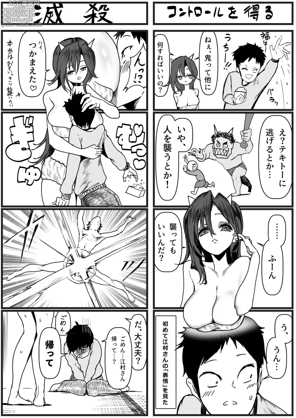 Page 15 of doujinshi z江村さんまとめ