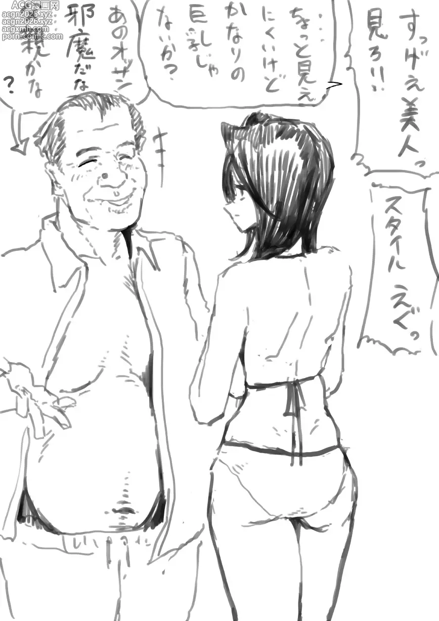 Page 7 of doujinshi 江村さんと家賃交渉
