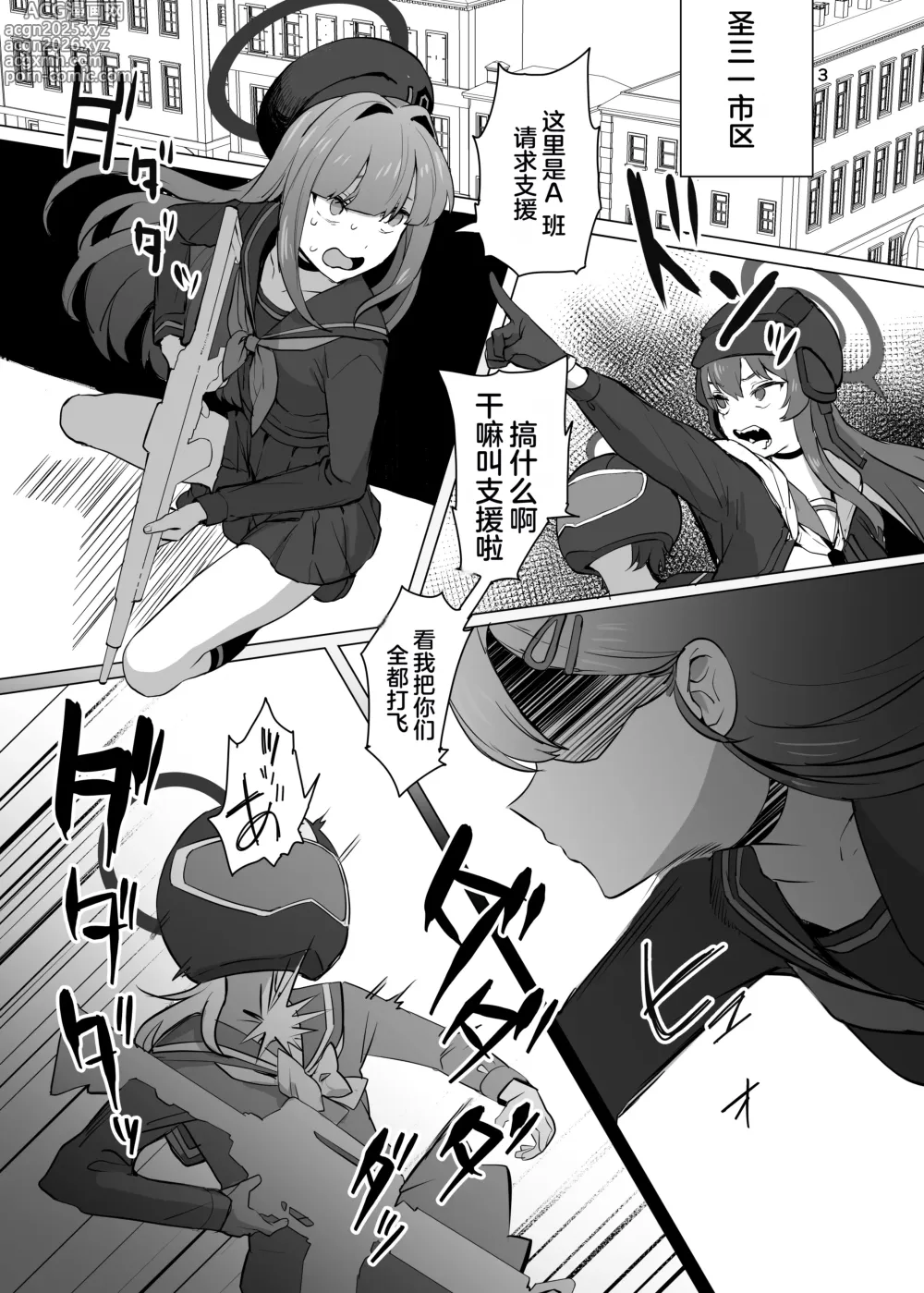 Page 3 of doujinshi Ichika Senpai wa Warui Hito