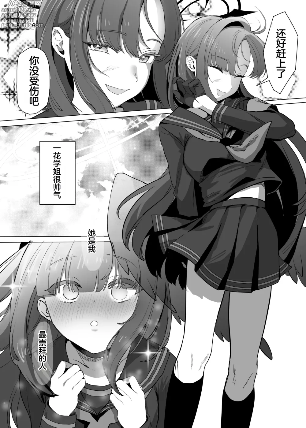 Page 4 of doujinshi Ichika Senpai wa Warui Hito