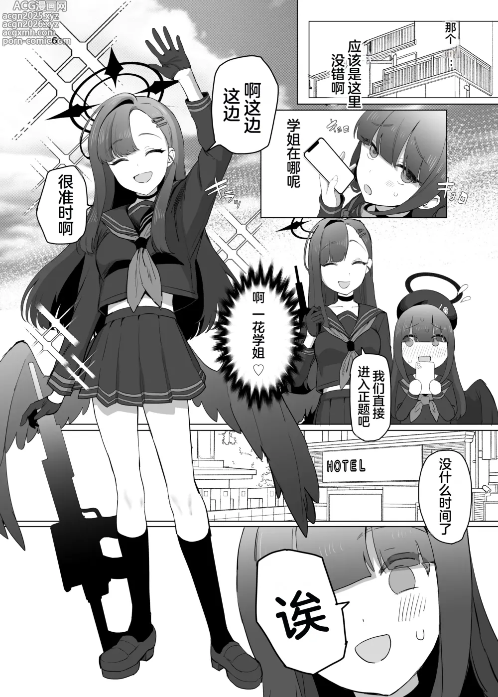 Page 6 of doujinshi Ichika Senpai wa Warui Hito