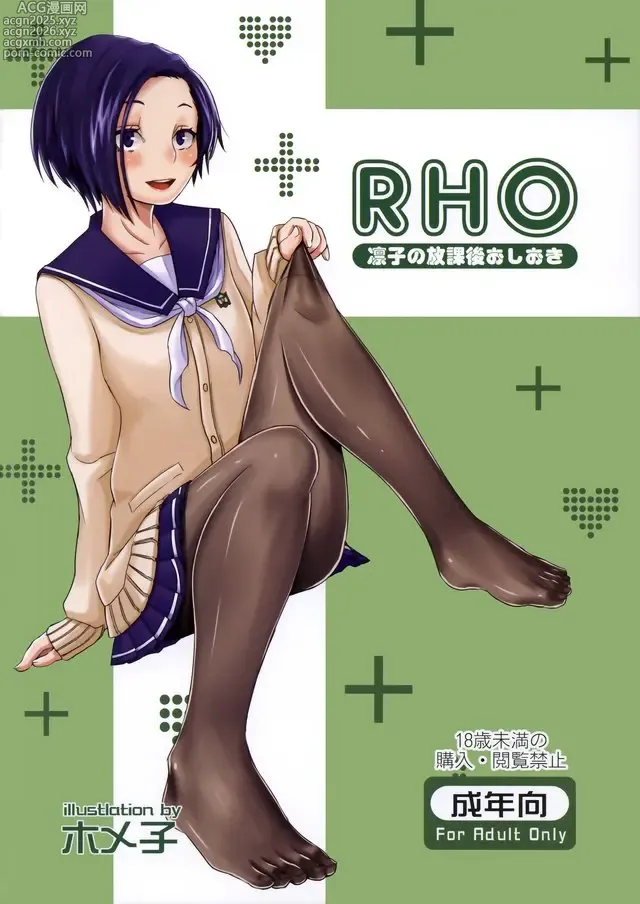 Page 1 of doujinshi Rinko no Houkago Oshioki