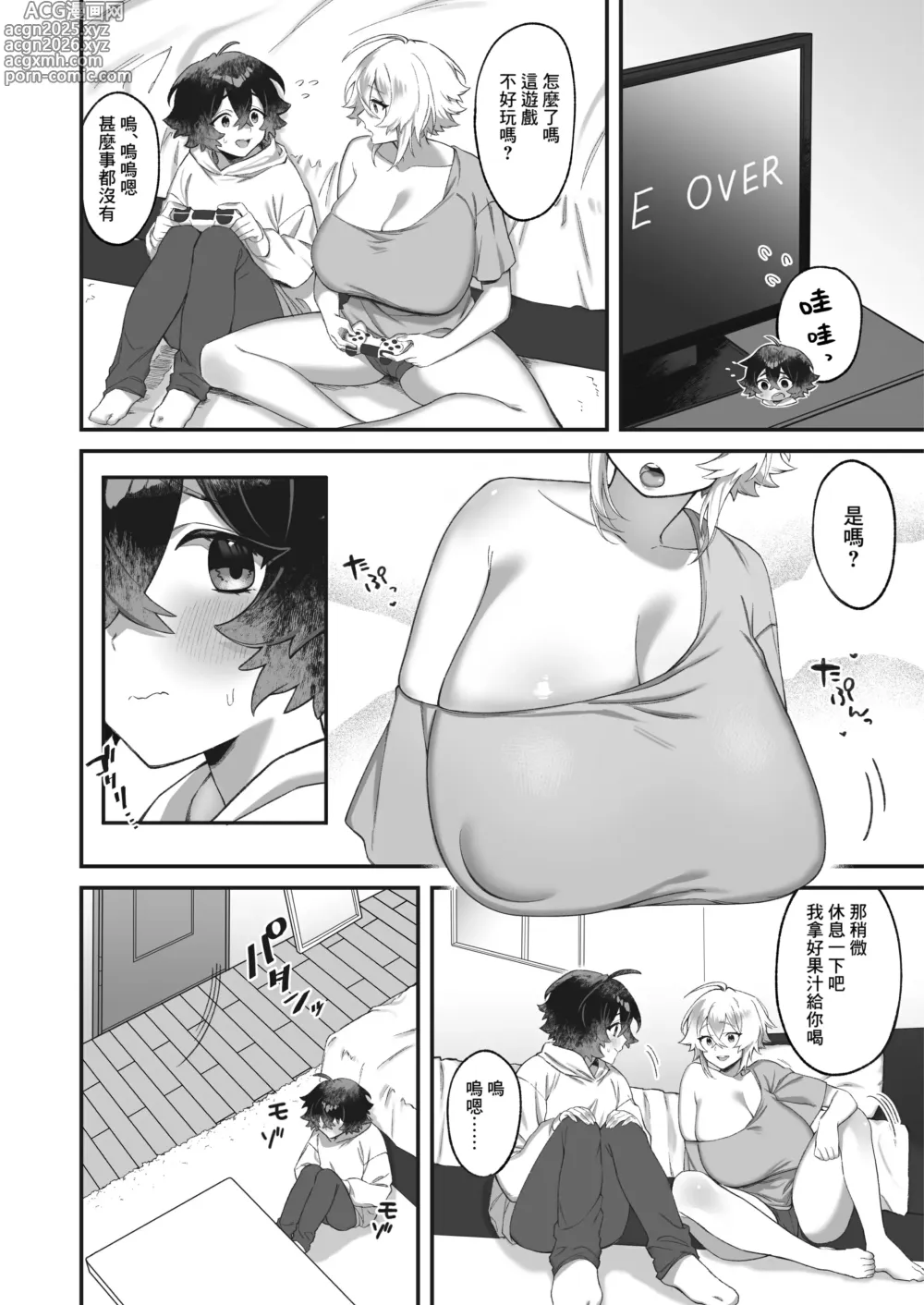 Page 13 of doujinshi Onna ni Natta Ore to Kaonajimi to no Kankei ga Kawaru Toki