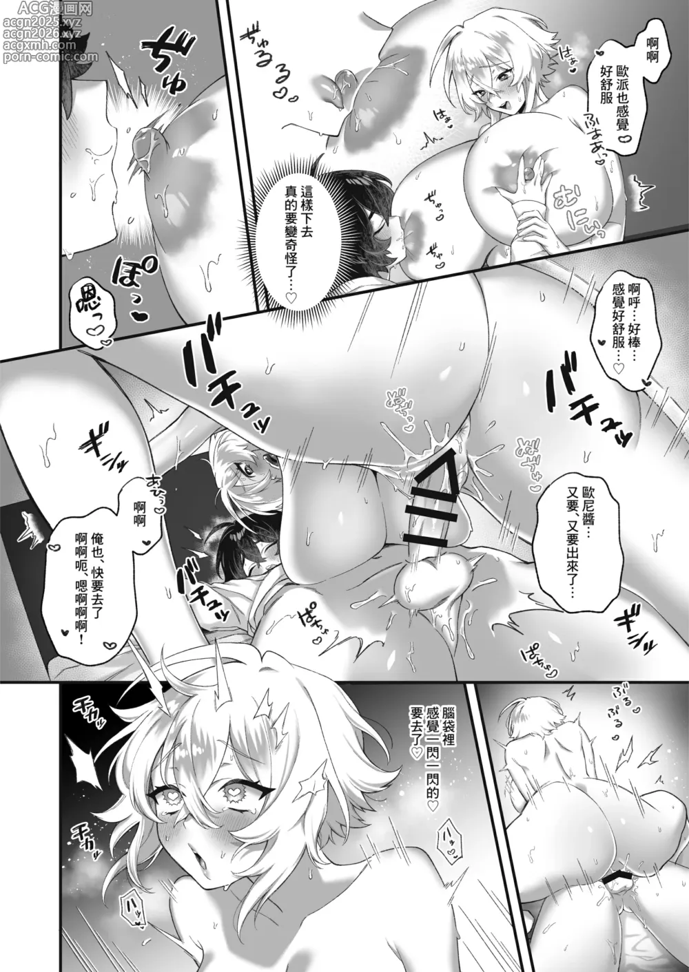 Page 23 of doujinshi Onna ni Natta Ore to Kaonajimi to no Kankei ga Kawaru Toki