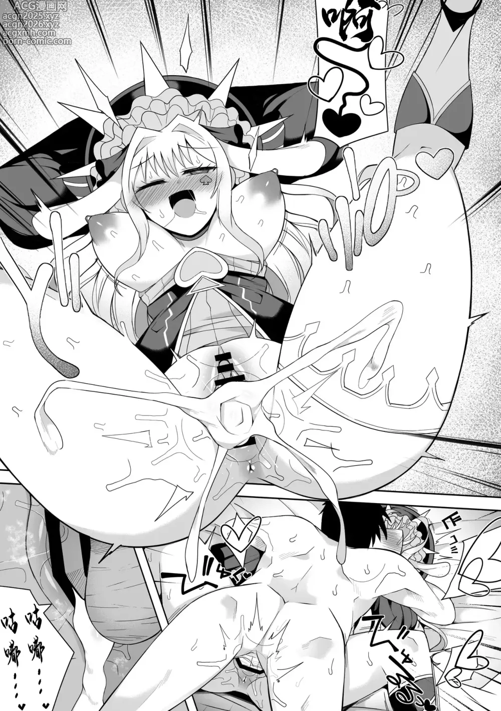 Page 8 of doujinshi Maliss <P> March Hare