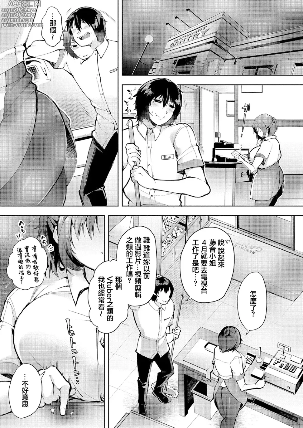 Page 3 of manga Chiccha na Mesu hodo Yoku Hoeru - The little bitch barks louder