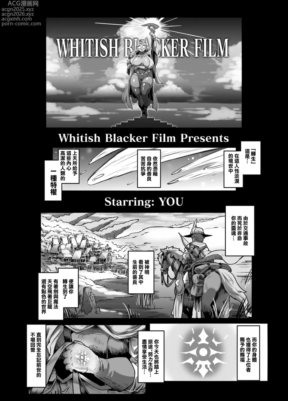 Page 3 of doujinshi Yukemuri Hitozuma Mesu Orc
