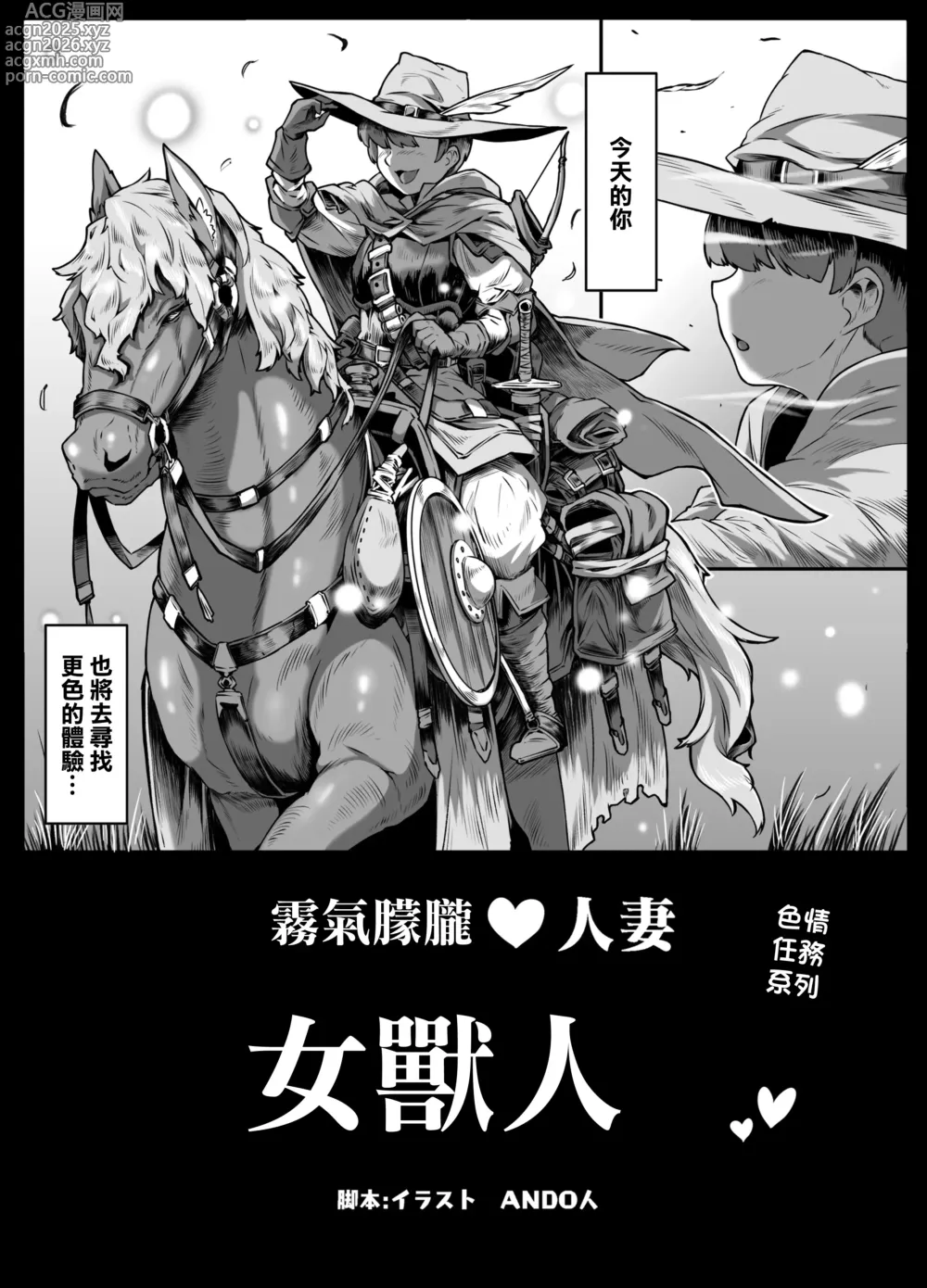 Page 4 of doujinshi Yukemuri Hitozuma Mesu Orc