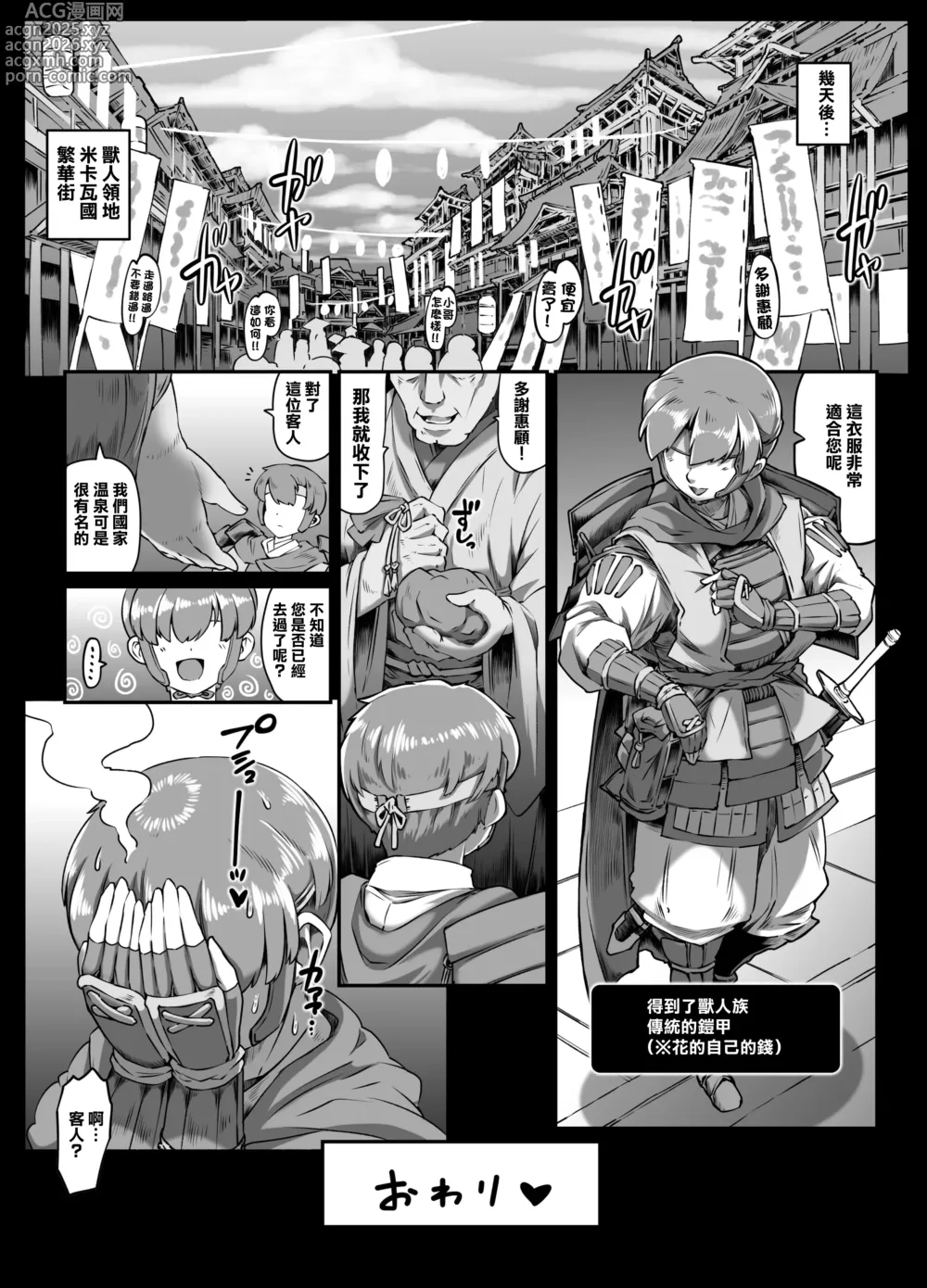 Page 40 of doujinshi Yukemuri Hitozuma Mesu Orc