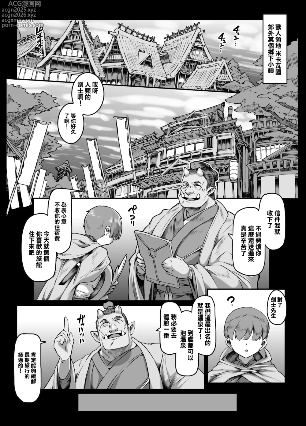 Page 5 of doujinshi Yukemuri Hitozuma Mesu Orc