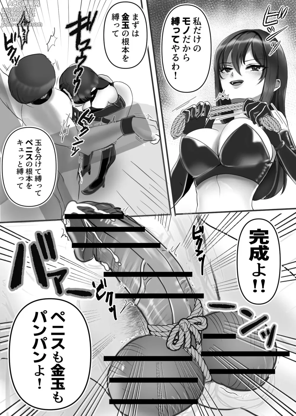 Page 11 of doujinshi Joou-sama no Ai no Omocha Dorei!!