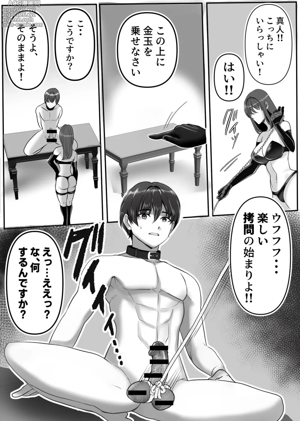 Page 14 of doujinshi Joou-sama no Ai no Omocha Dorei!!