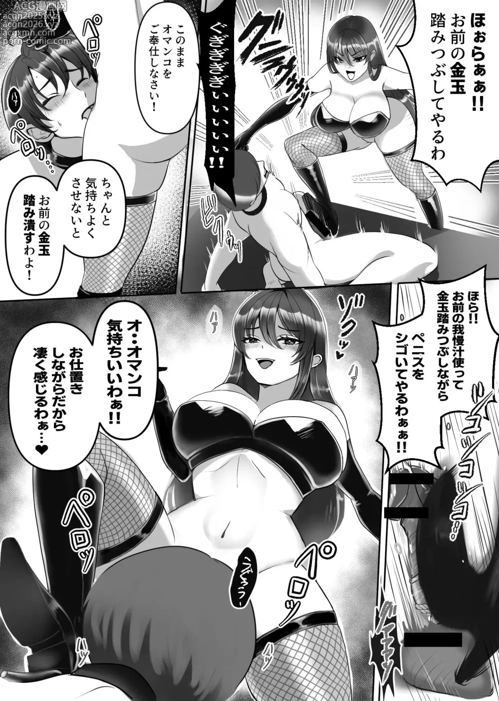 Page 15 of doujinshi Joou-sama no Ai no Omocha Dorei!!