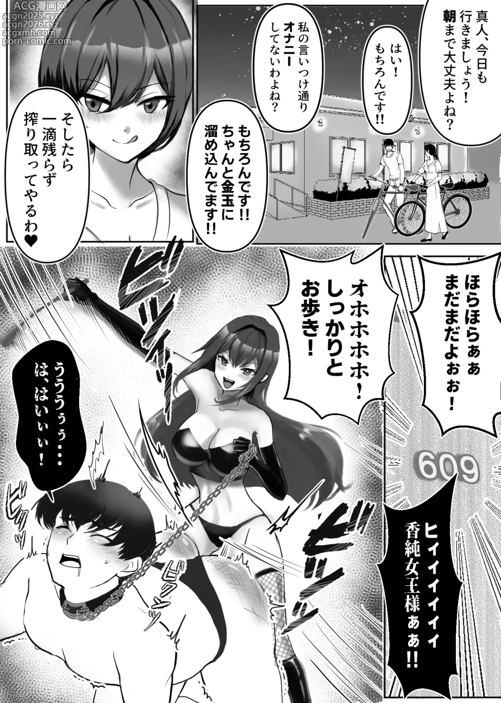 Page 7 of doujinshi Joou-sama no Ai no Omocha Dorei!!