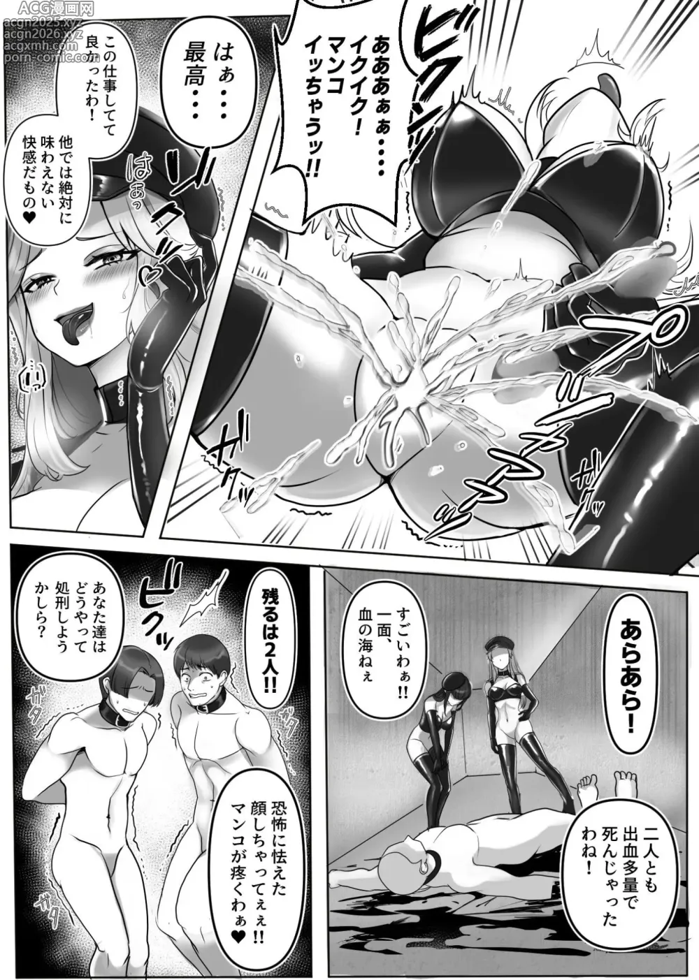 Page 14 of doujinshi M-otoko Senmon! Shikei Shokkoukan!! Yukina & Reika