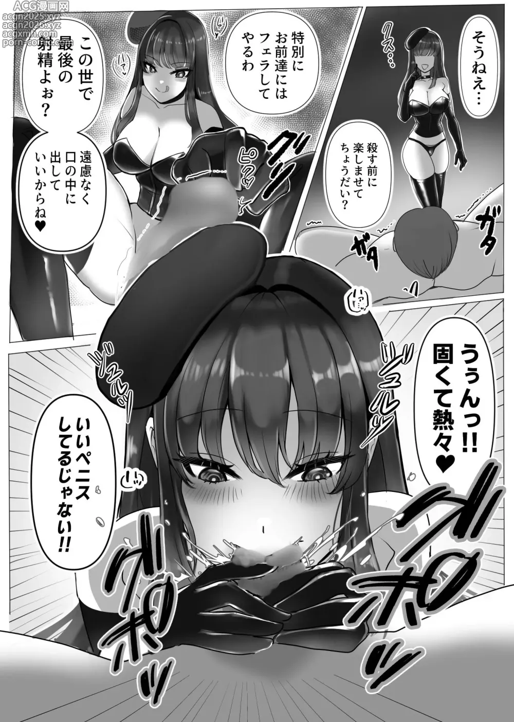 Page 15 of doujinshi M-otoko Senmon! Shikei Shokkoukan!! Yukina & Reika