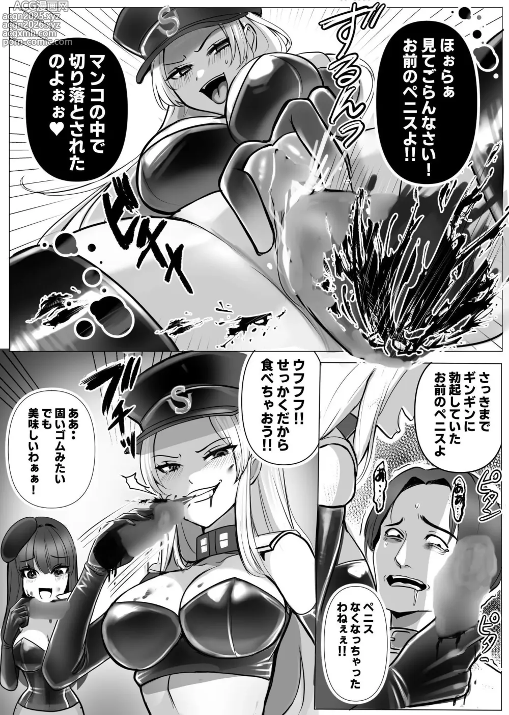 Page 21 of doujinshi M-otoko Senmon! Shikei Shokkoukan!! Yukina & Reika