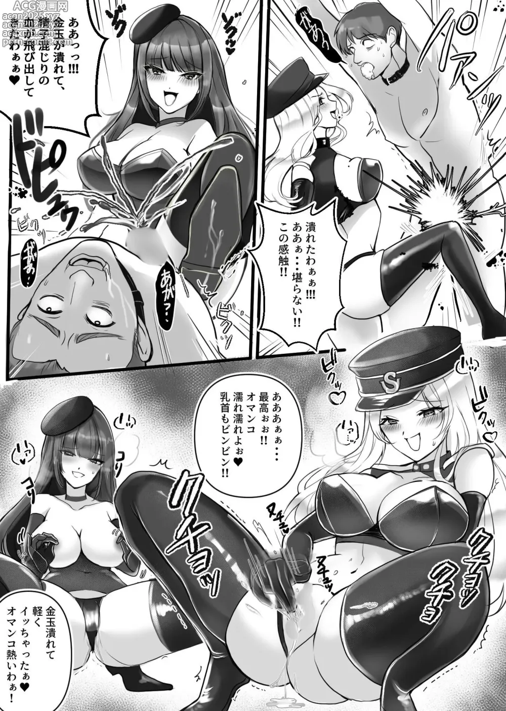 Page 4 of doujinshi M-otoko Senmon! Shikei Shokkoukan!! Yukina & Reika