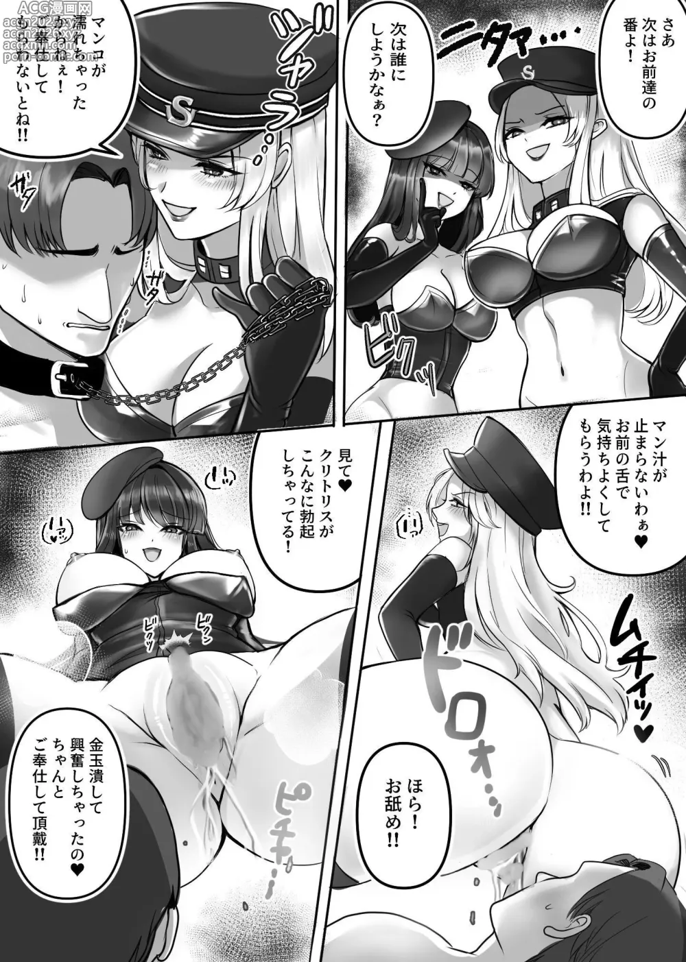 Page 5 of doujinshi M-otoko Senmon! Shikei Shokkoukan!! Yukina & Reika