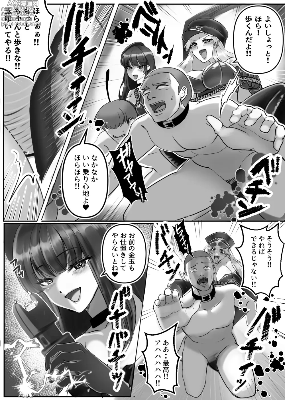 Page 9 of doujinshi M-otoko Senmon! Shikei Shokkoukan!! Yukina & Reika