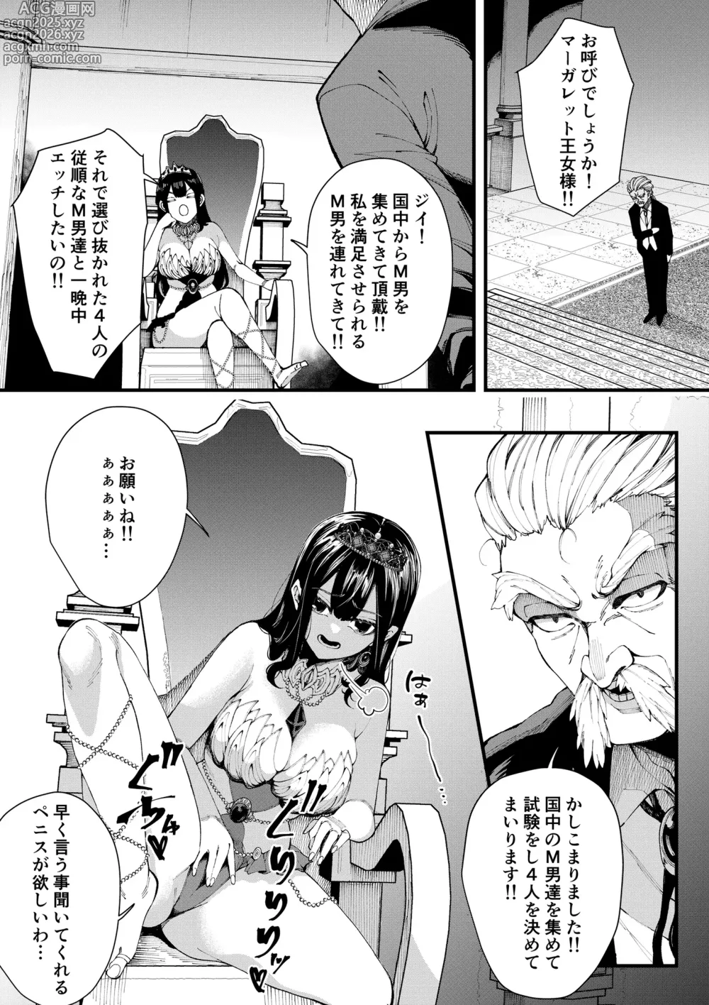 Page 3 of doujinshi Atsumerareta Juujun na M-otoko wa Oujo-sama no Seidorei!!
