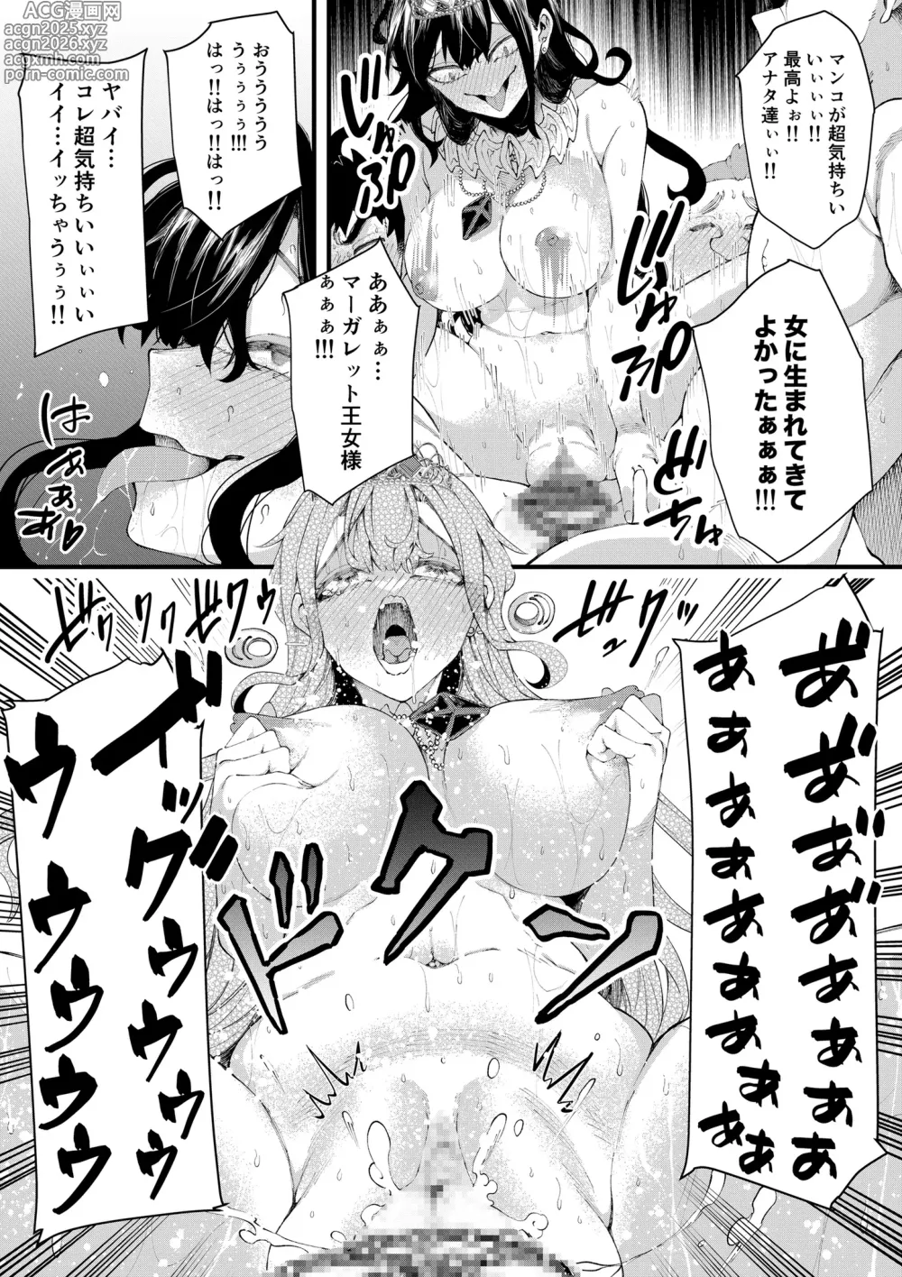 Page 24 of doujinshi Atsumerareta Juujun na M-otoko wa Oujo-sama no Seidorei!!